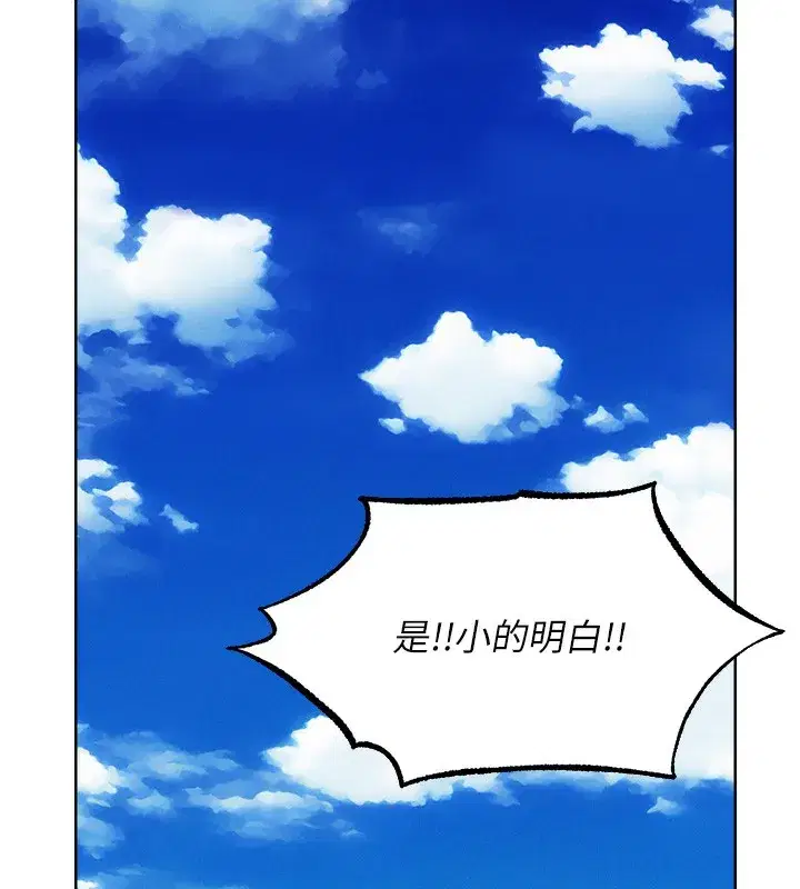 第90話-雙享「騎」人之福