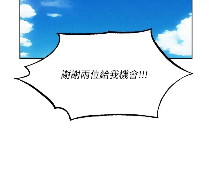 第90話-雙享「騎」人之福