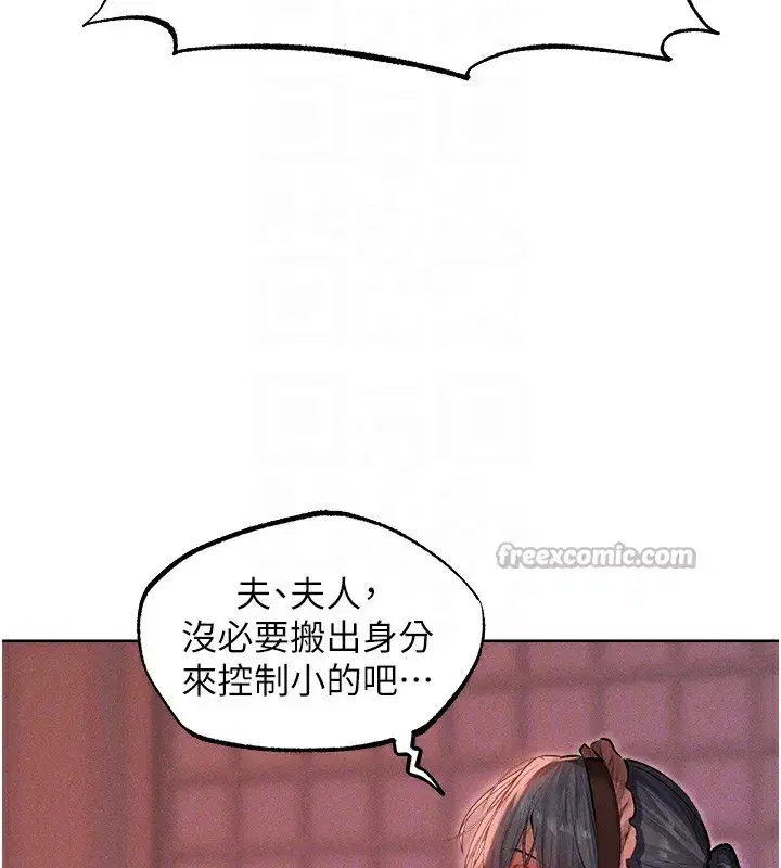 第90話-雙享「騎」人之福