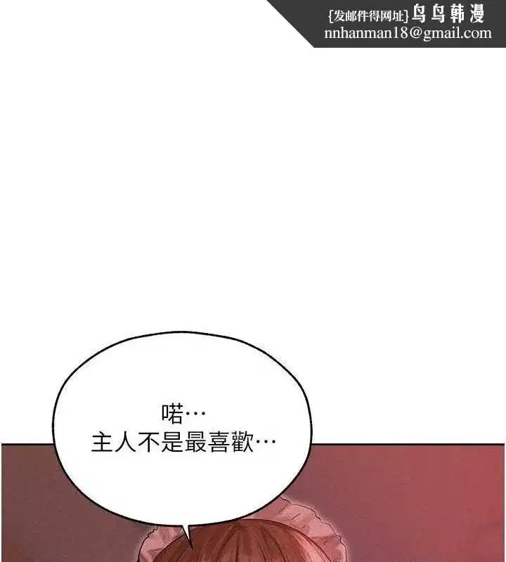 第91話-被護衛月下偷菊♥