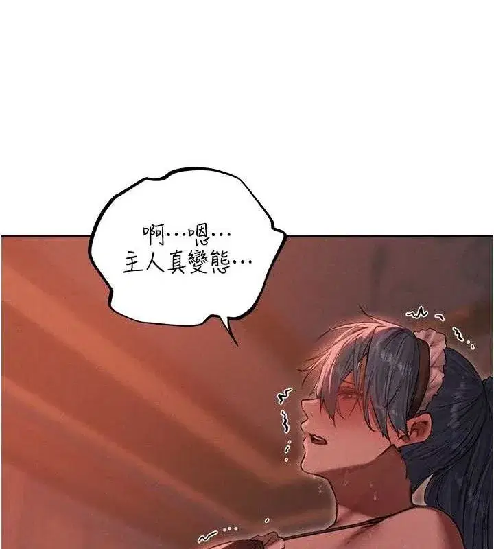 第91話-被護衛月下偷菊♥