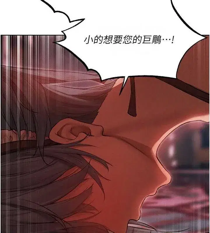 第91話-被護衛月下偷菊♥