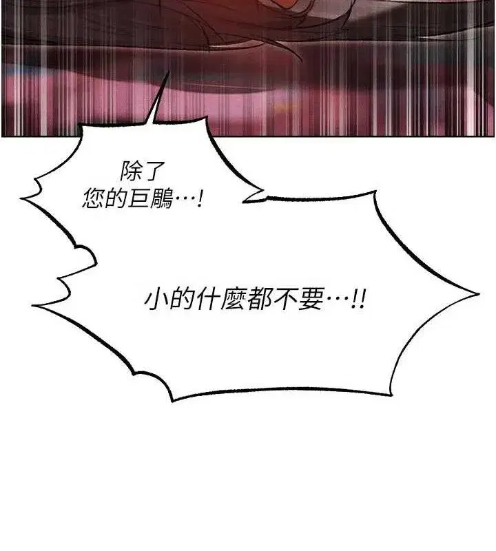 第91話-被護衛月下偷菊♥