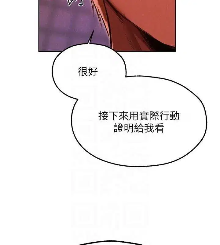 第91話-被護衛月下偷菊♥