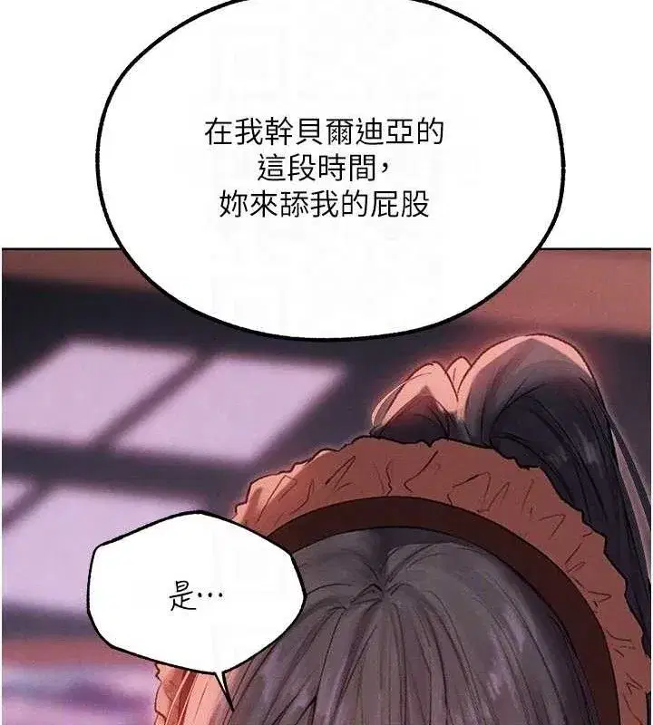 第91話-被護衛月下偷菊♥