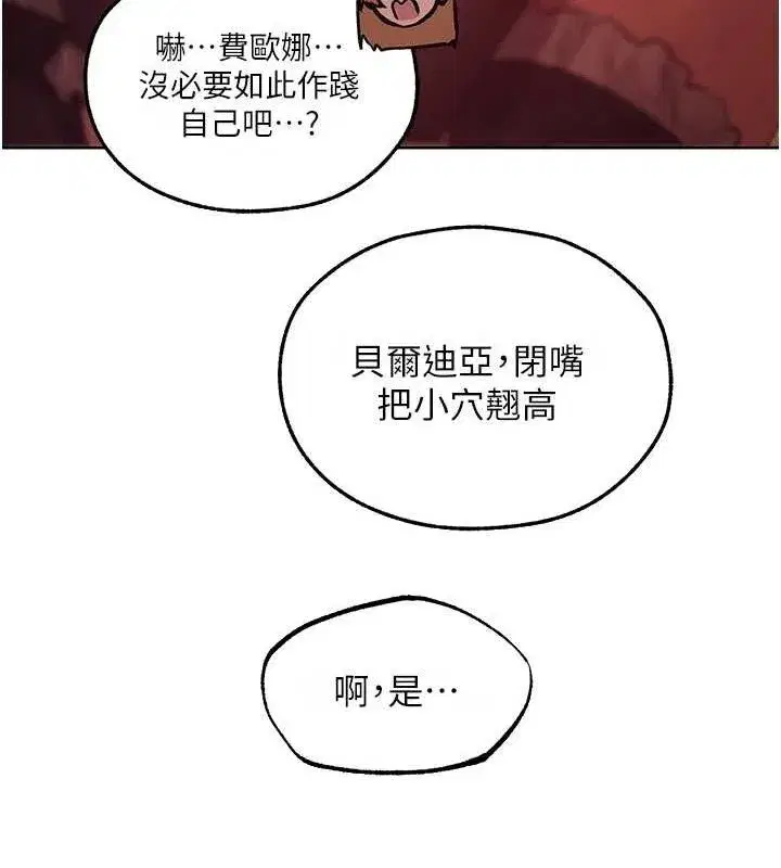 第91話-被護衛月下偷菊♥