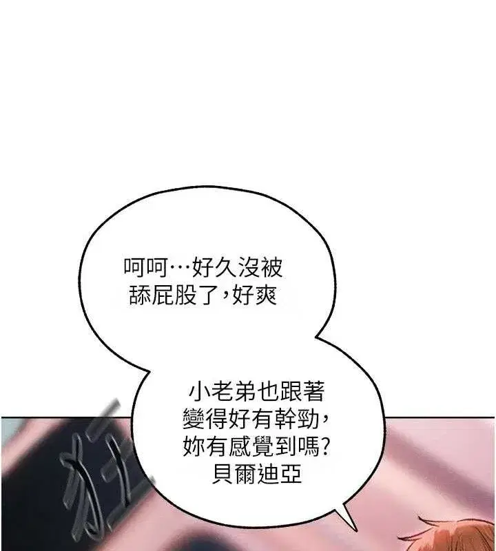 第91話-被護衛月下偷菊♥