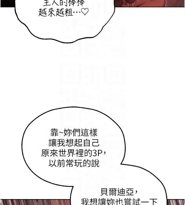 第91話-被護衛月下偷菊♥