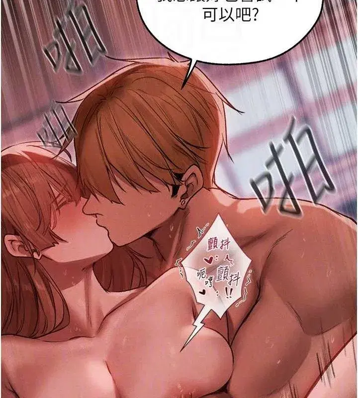 第91話-被護衛月下偷菊♥