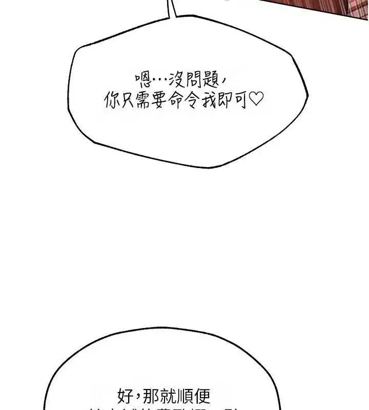 第91話-被護衛月下偷菊♥