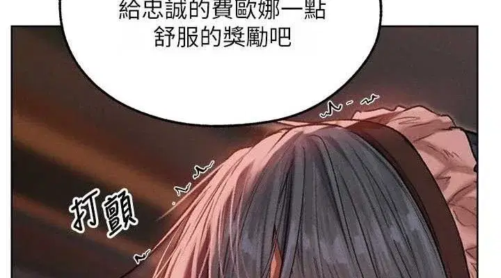 第91話-被護衛月下偷菊♥