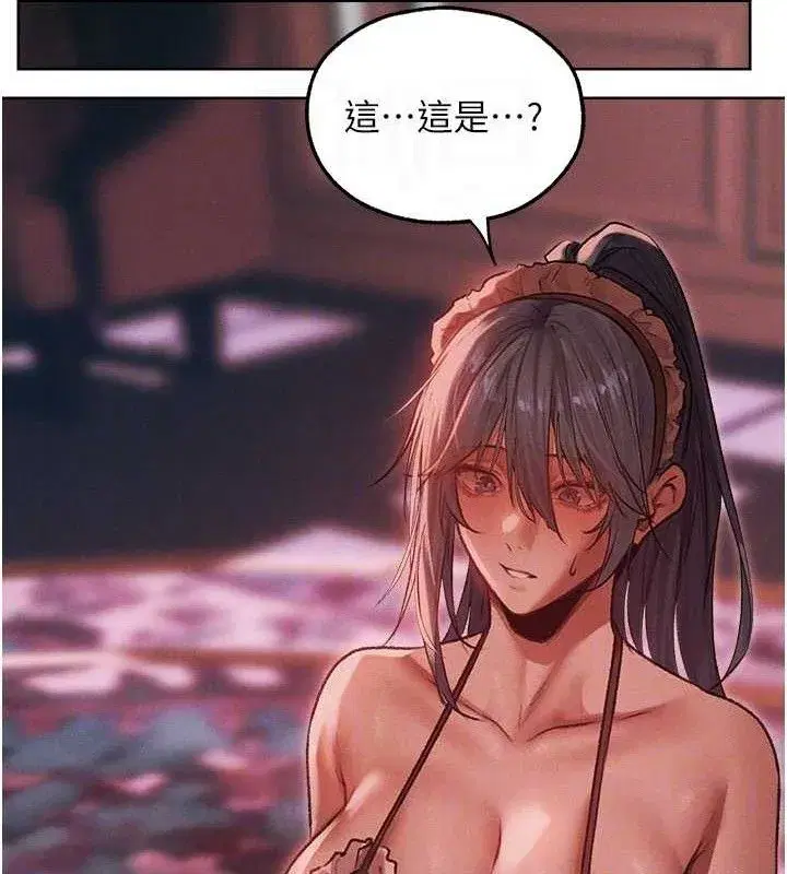 第91話-被護衛月下偷菊♥