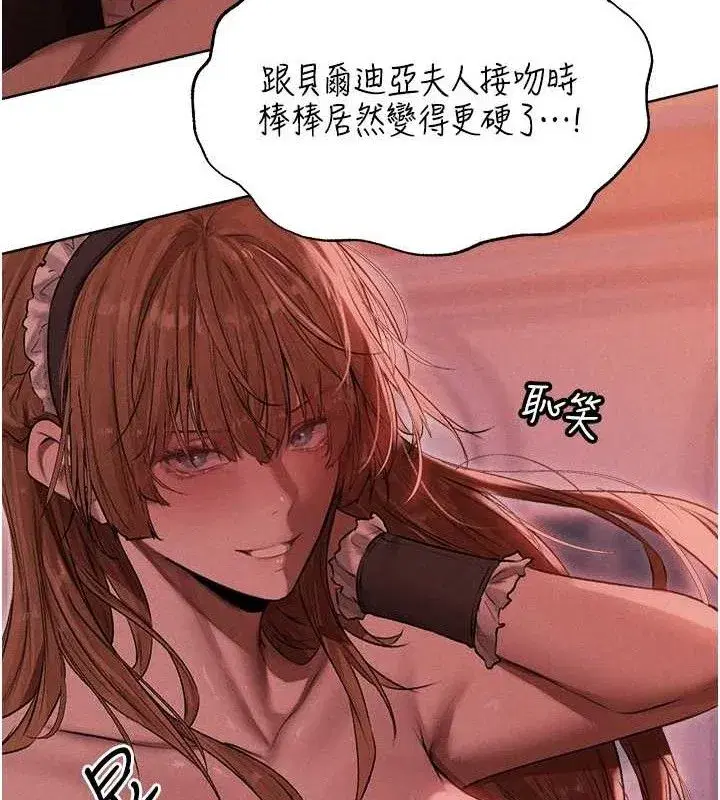 第91話-被護衛月下偷菊♥