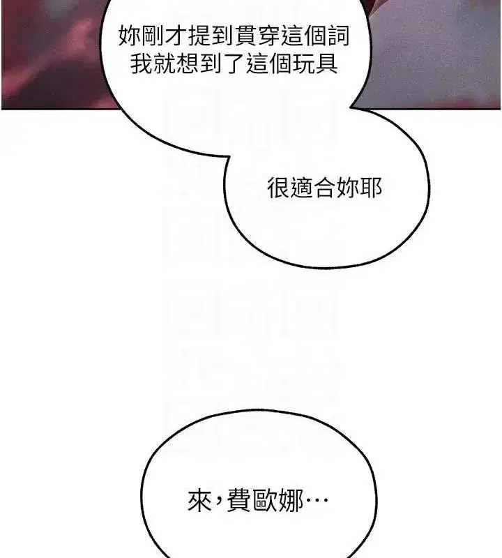第91話-被護衛月下偷菊♥