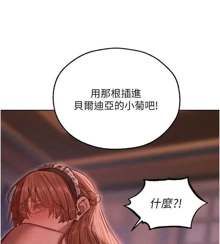 第91話-被護衛月下偷菊♥