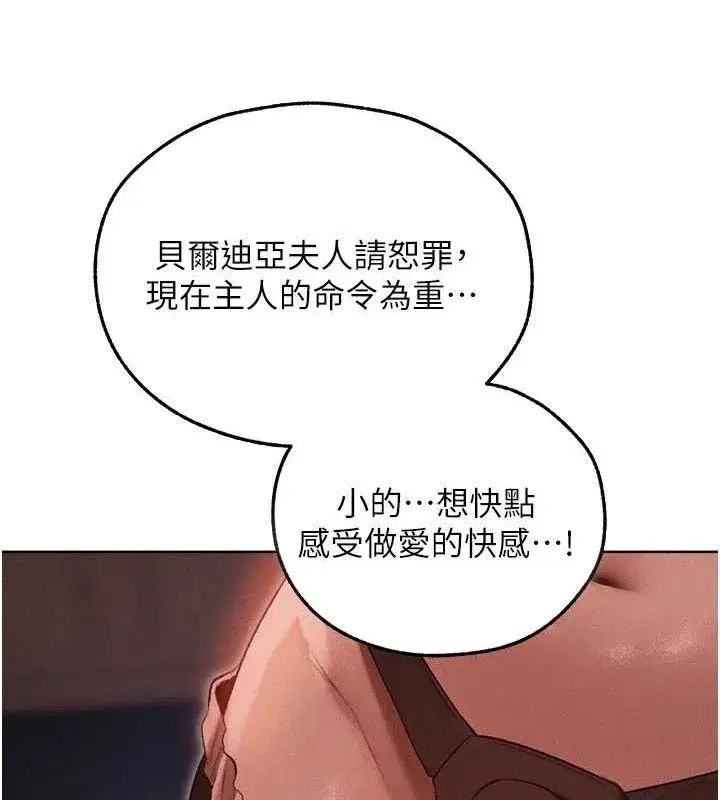 第91話-被護衛月下偷菊♥