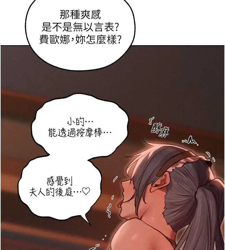 第91話-被護衛月下偷菊♥