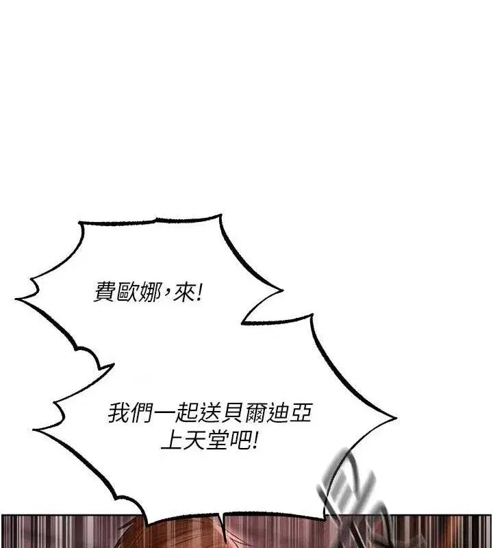 第91話-被護衛月下偷菊♥