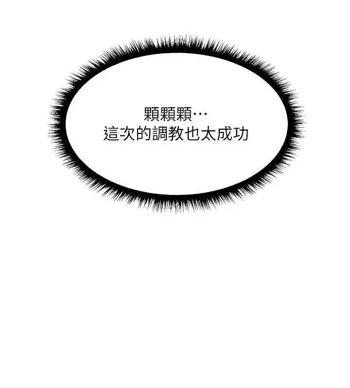 第91話-被護衛月下偷菊♥