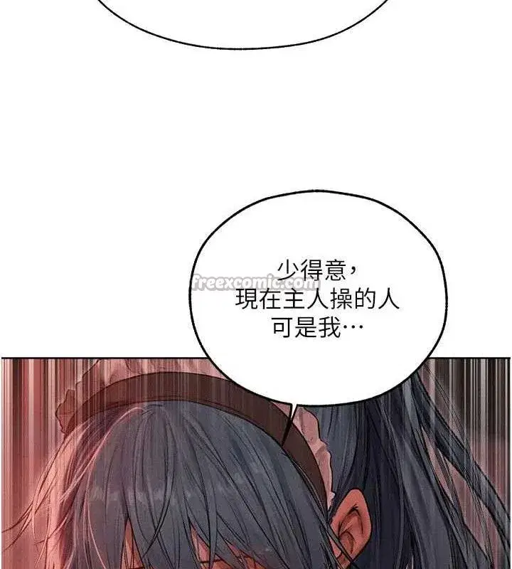 第91話-被護衛月下偷菊♥