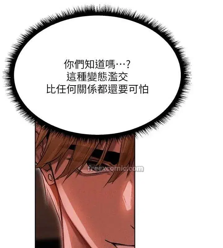第91話-被護衛月下偷菊♥