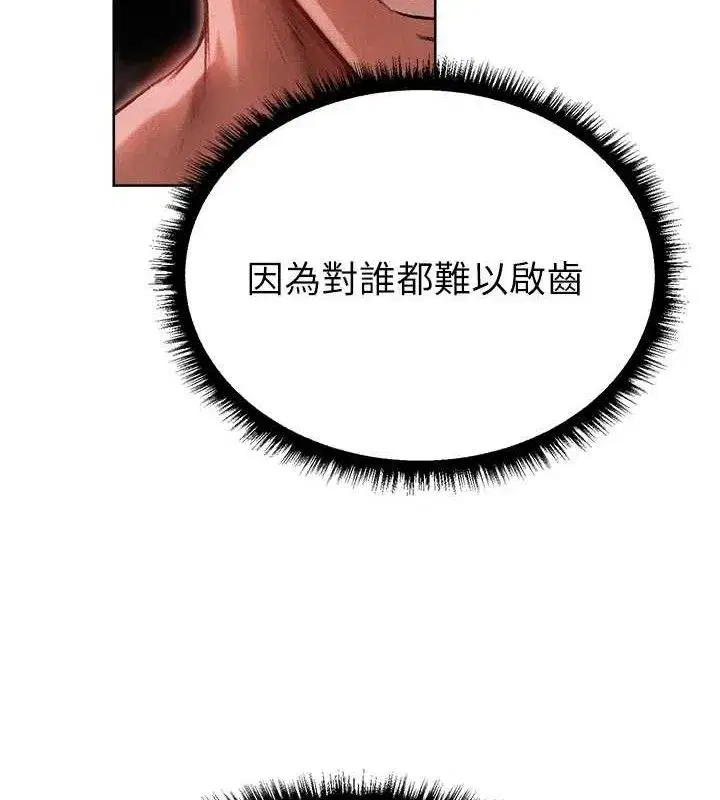 第91話-被護衛月下偷菊♥