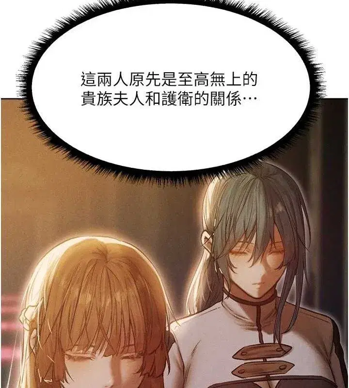 第91話-被護衛月下偷菊♥