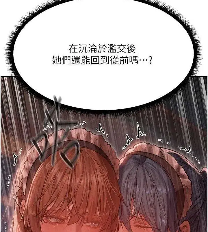 第91話-被護衛月下偷菊♥