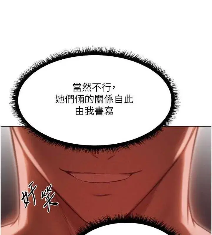 第91話-被護衛月下偷菊♥