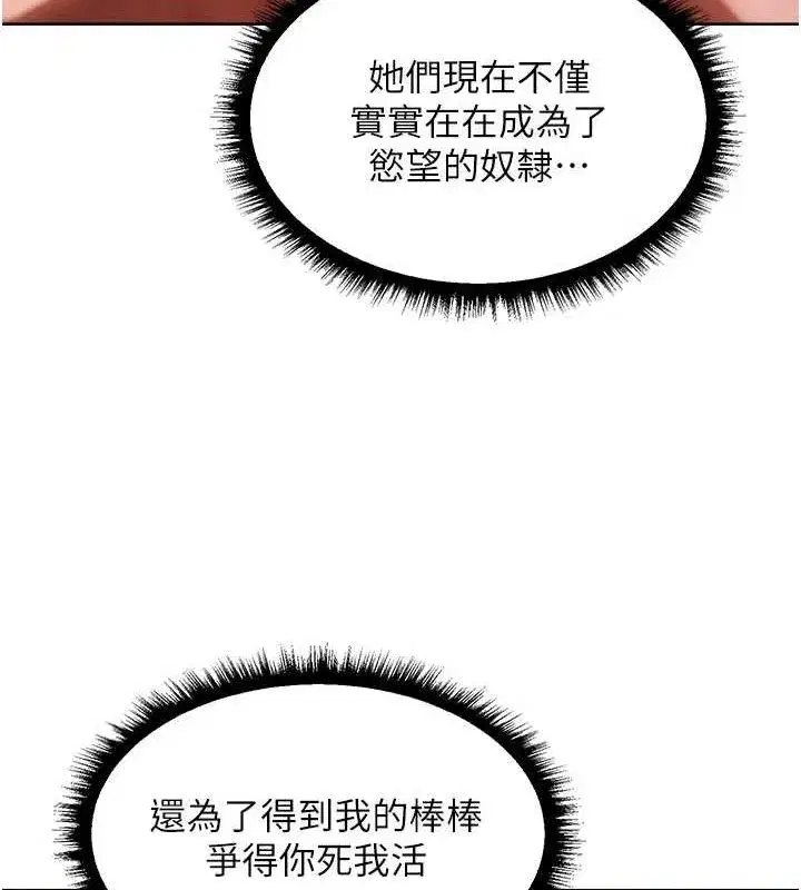 第91話-被護衛月下偷菊♥