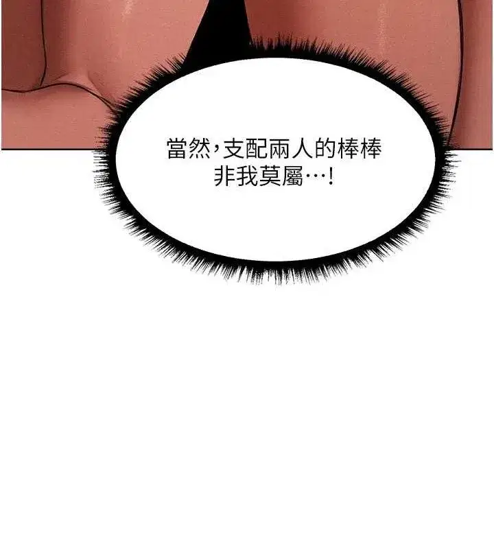 第91話-被護衛月下偷菊♥