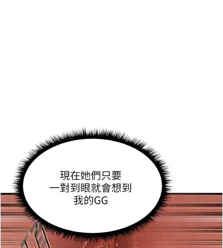 第91話-被護衛月下偷菊♥