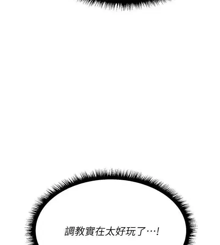 第91話-被護衛月下偷菊♥