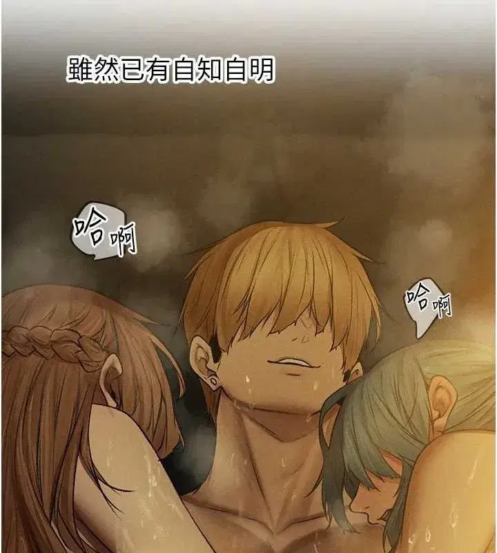第91話-被護衛月下偷菊♥