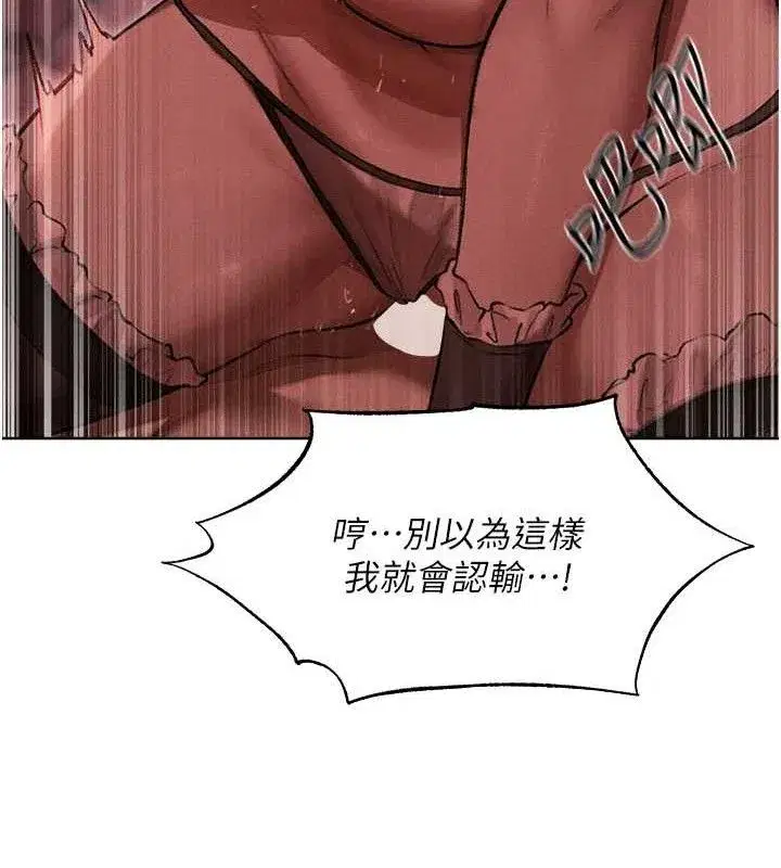 第91話-被護衛月下偷菊♥