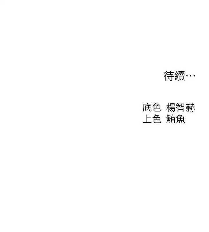 第91話-被護衛月下偷菊♥