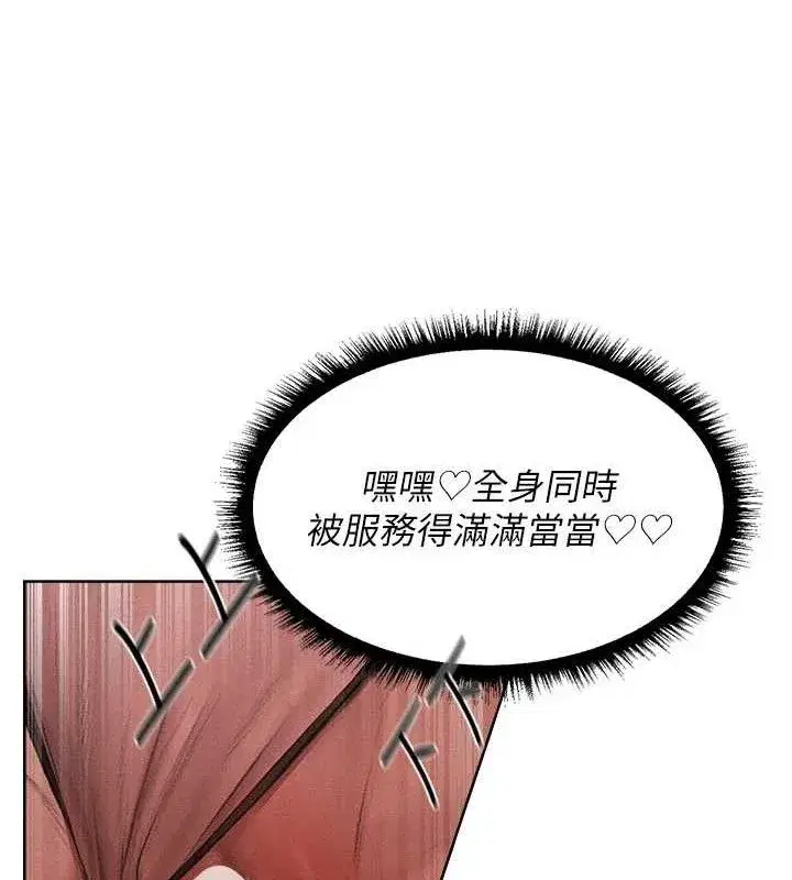 第91話-被護衛月下偷菊♥