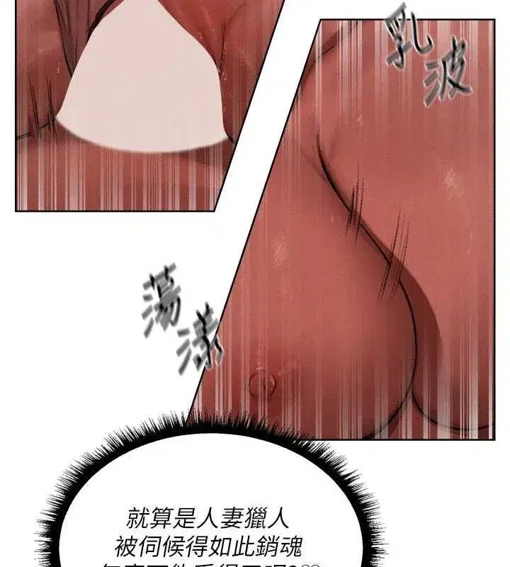 第91話-被護衛月下偷菊♥