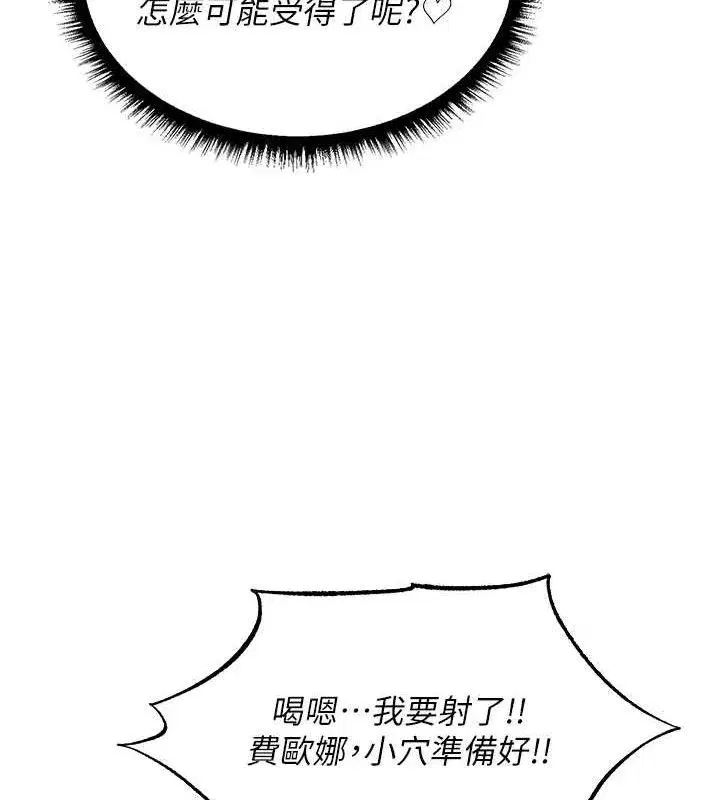 第91話-被護衛月下偷菊♥
