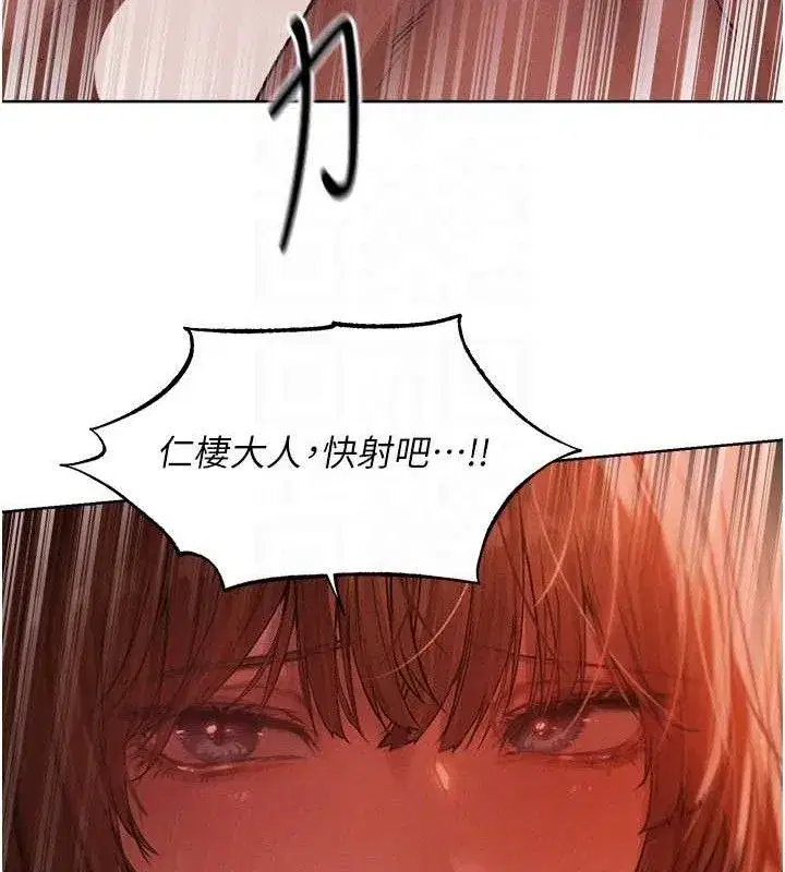 第91話-被護衛月下偷菊♥