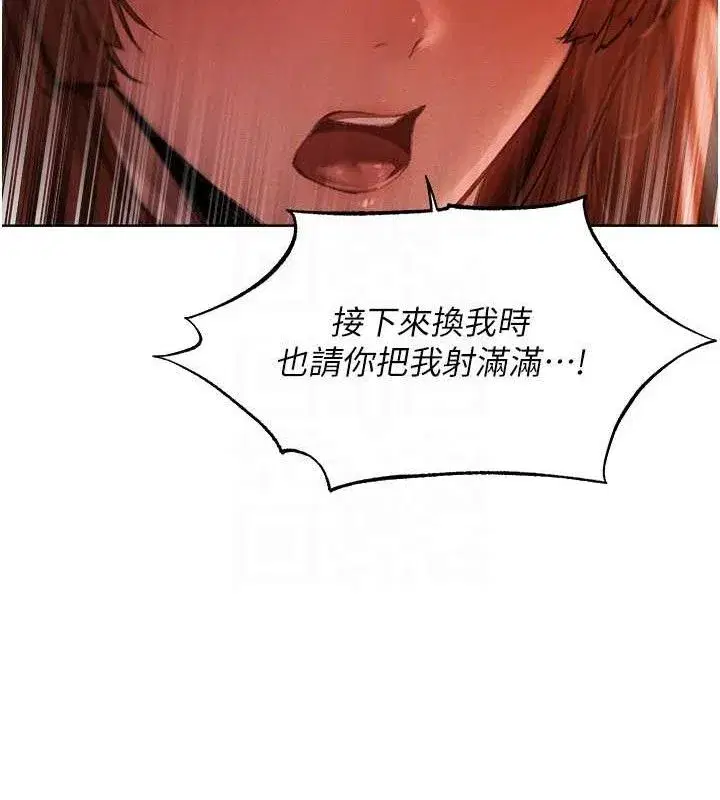 第91話-被護衛月下偷菊♥