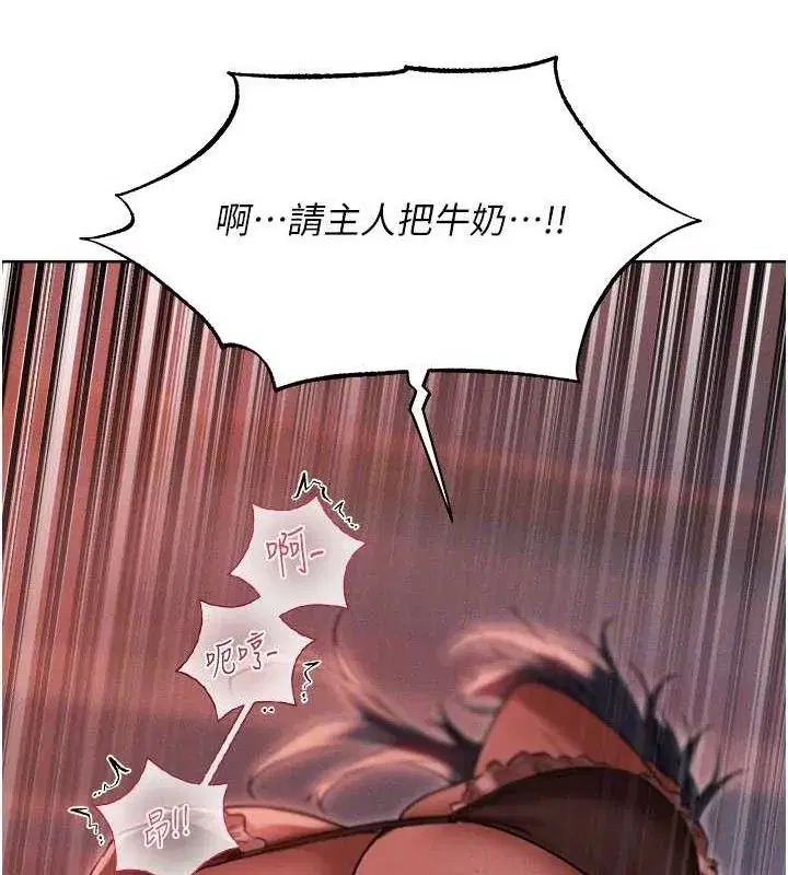第91話-被護衛月下偷菊♥