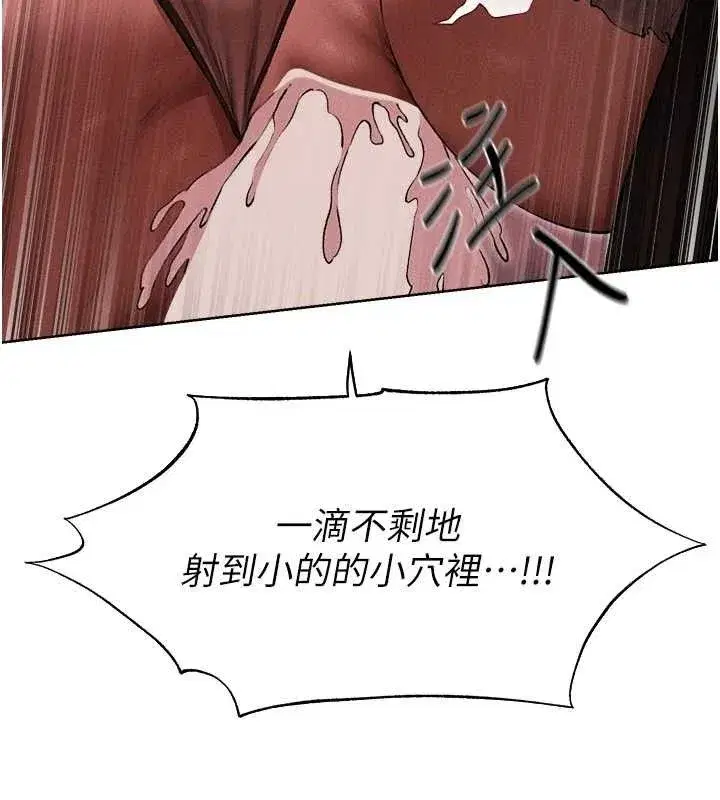 第91話-被護衛月下偷菊♥
