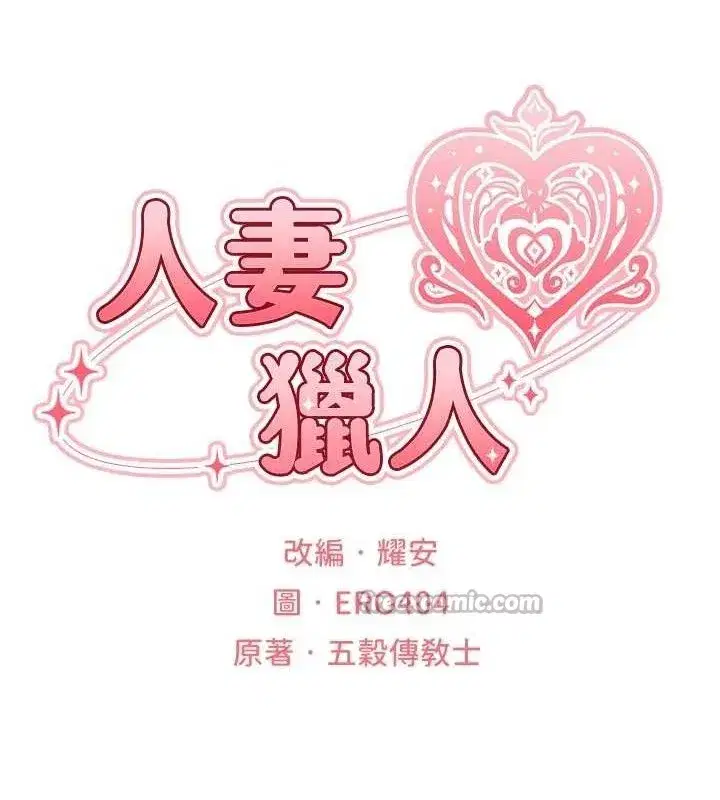 第91話-被護衛月下偷菊♥