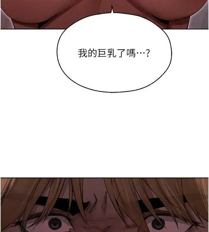 第91話-被護衛月下偷菊♥