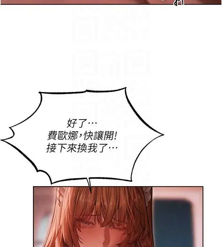第91話-被護衛月下偷菊♥