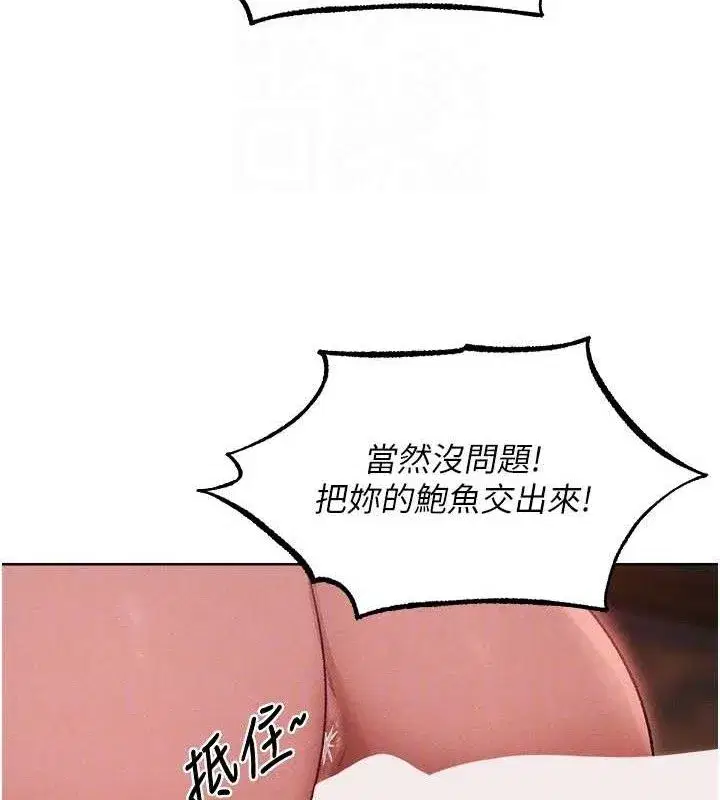 第91話-被護衛月下偷菊♥