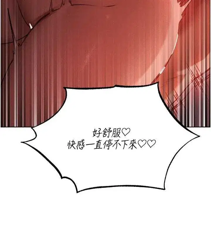 第91話-被護衛月下偷菊♥