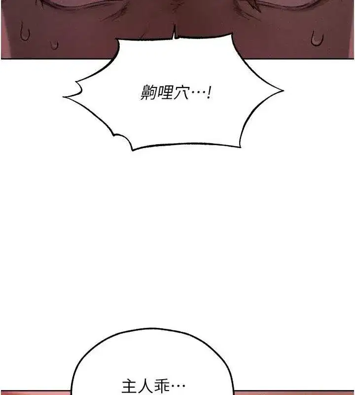 第91話-被護衛月下偷菊♥