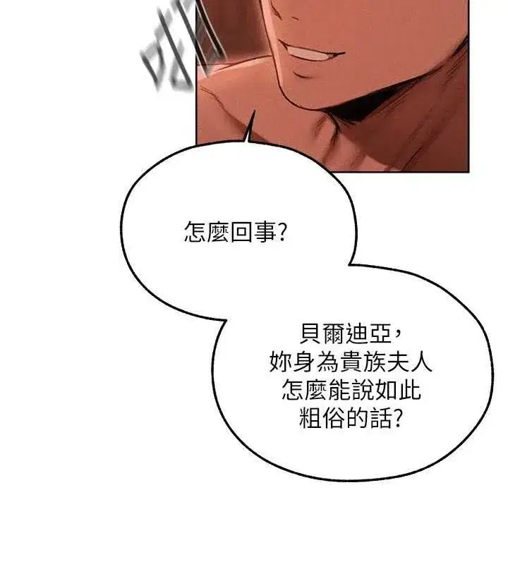第91話-被護衛月下偷菊♥